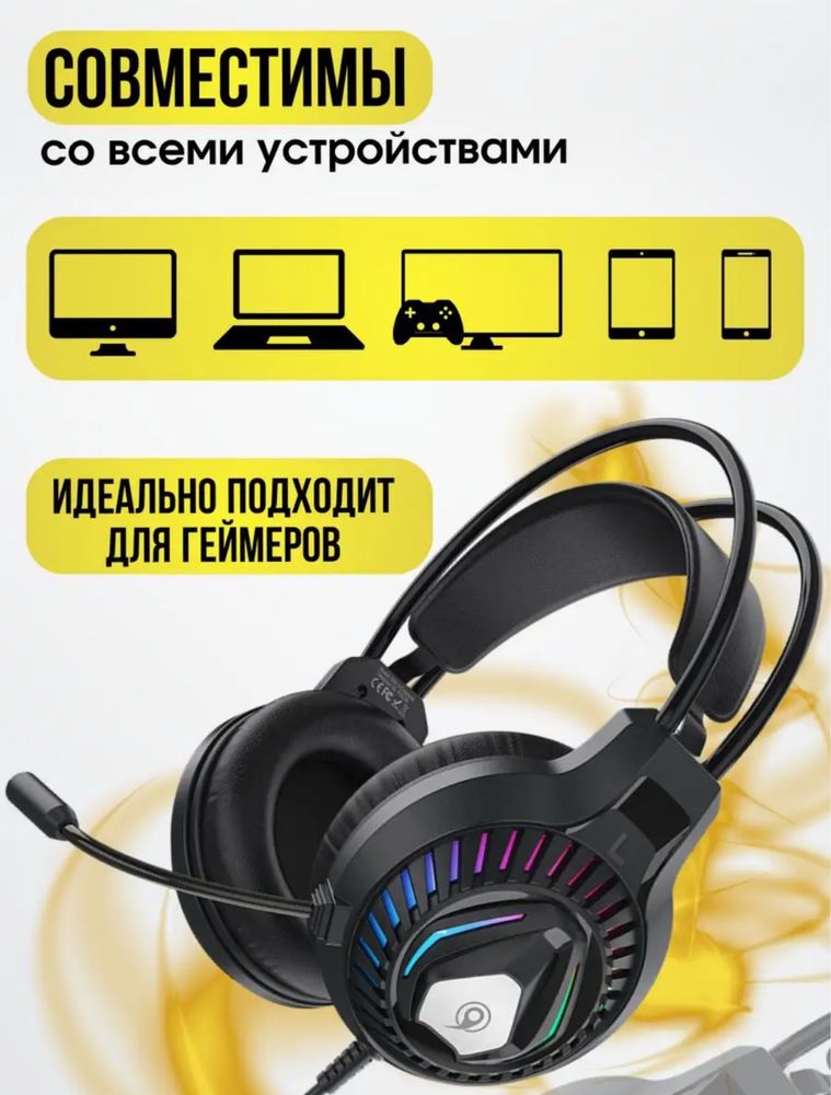 Игровые наушники проводные с микрофоном