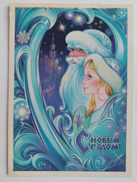 Продам открытки СССР, художники Коробова Н. и Саморезов М., чистые