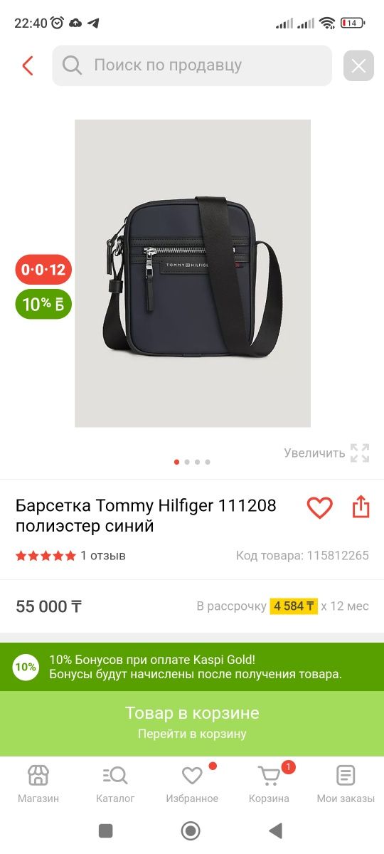 Барсетка(сумка) Tommy Hilfiger