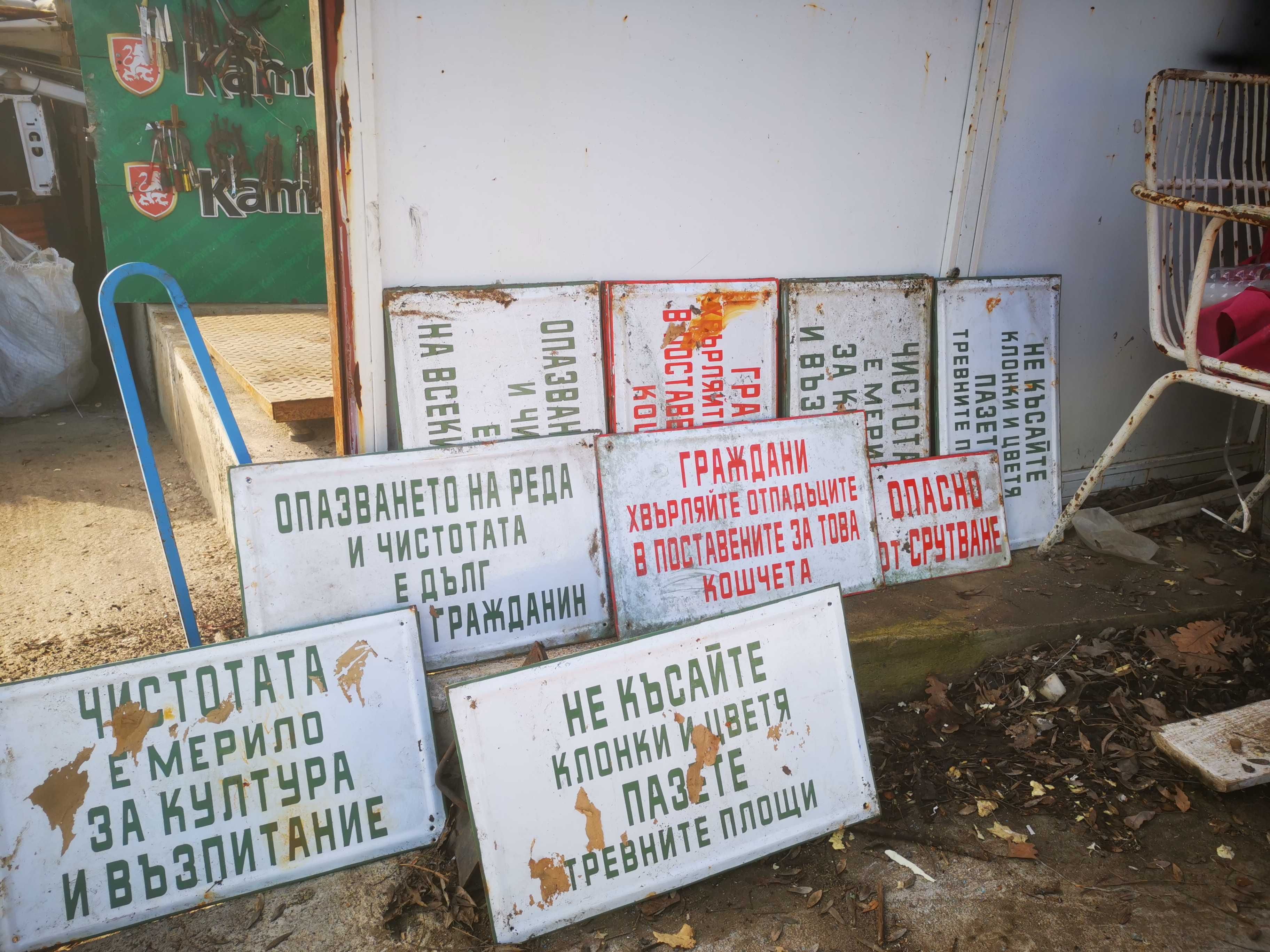 Емайлирани ретро табели