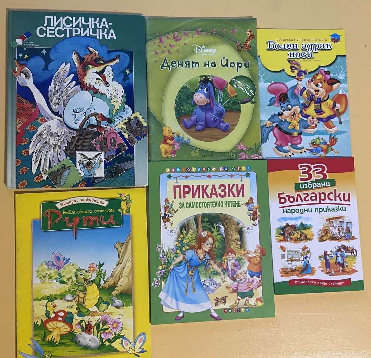 Продавам Детски книжки