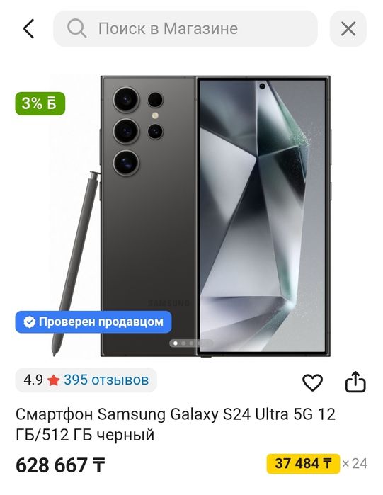 Samsung s24 ultra 12/512 gb.