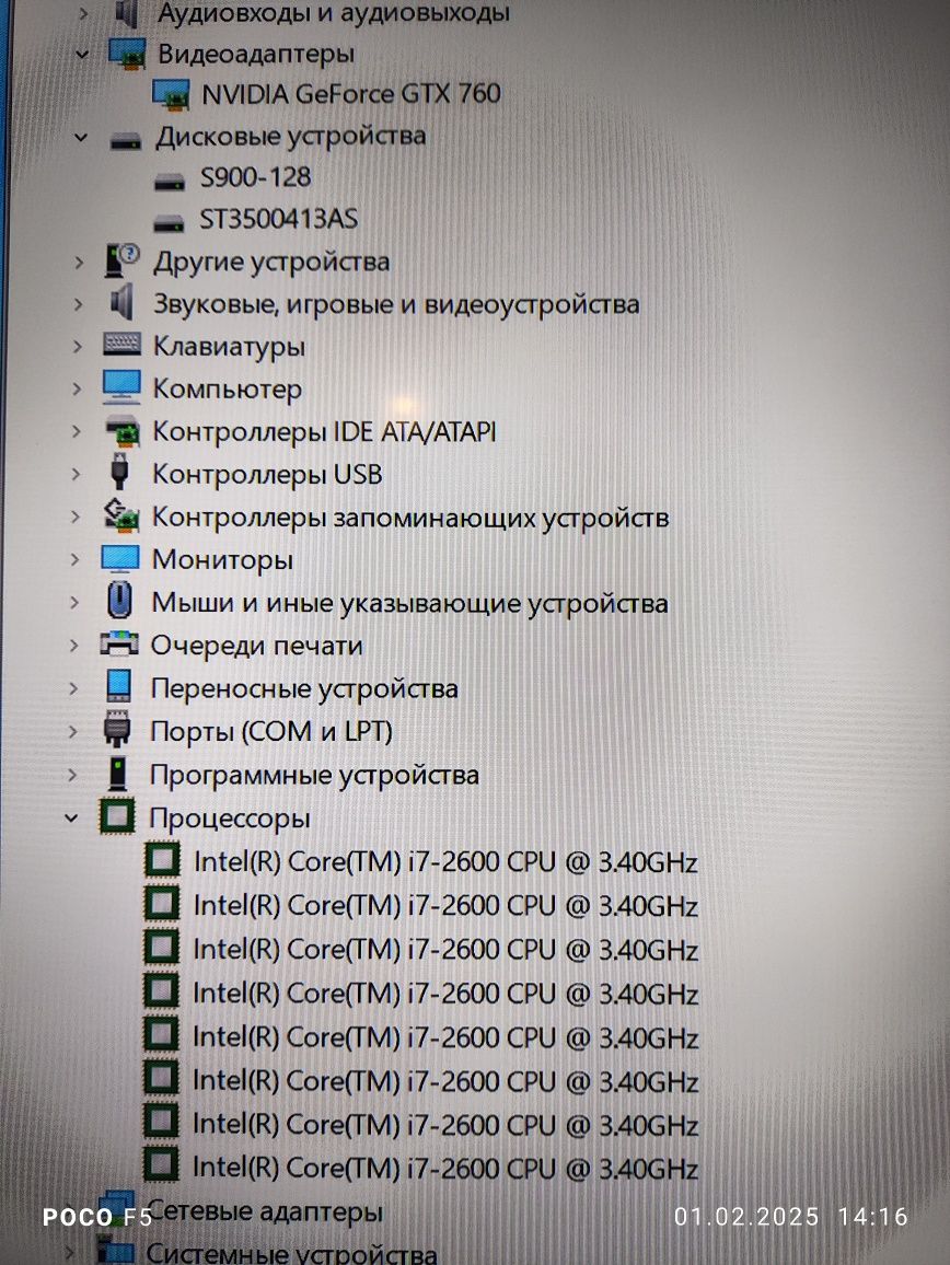 Отличный игровой компьютер (кейс) i7,16Гб, SSD, HDD, VideoDDR5 2gb