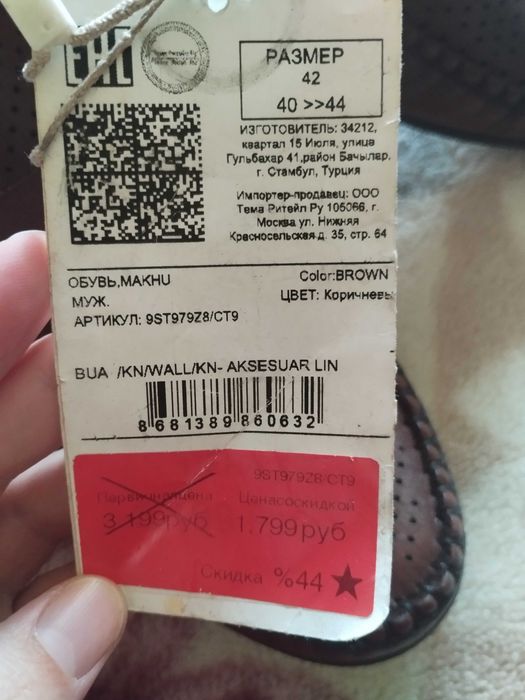 Продаются новые  мужские туфли