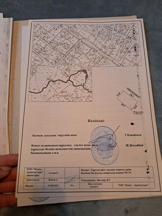 Продаётся дом в балпык би