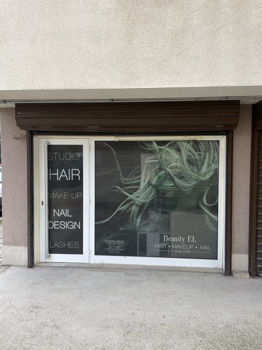 Салон за красота под наем в гр. Пловдив