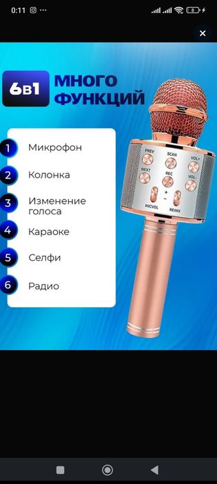 Микрофон колонка караоке