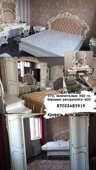 Спальный гарнитур
