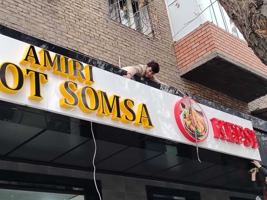 Буква, баннер, оракал реклама