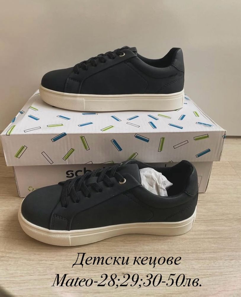 Детски кожени кецове Mateo 28,29,30
