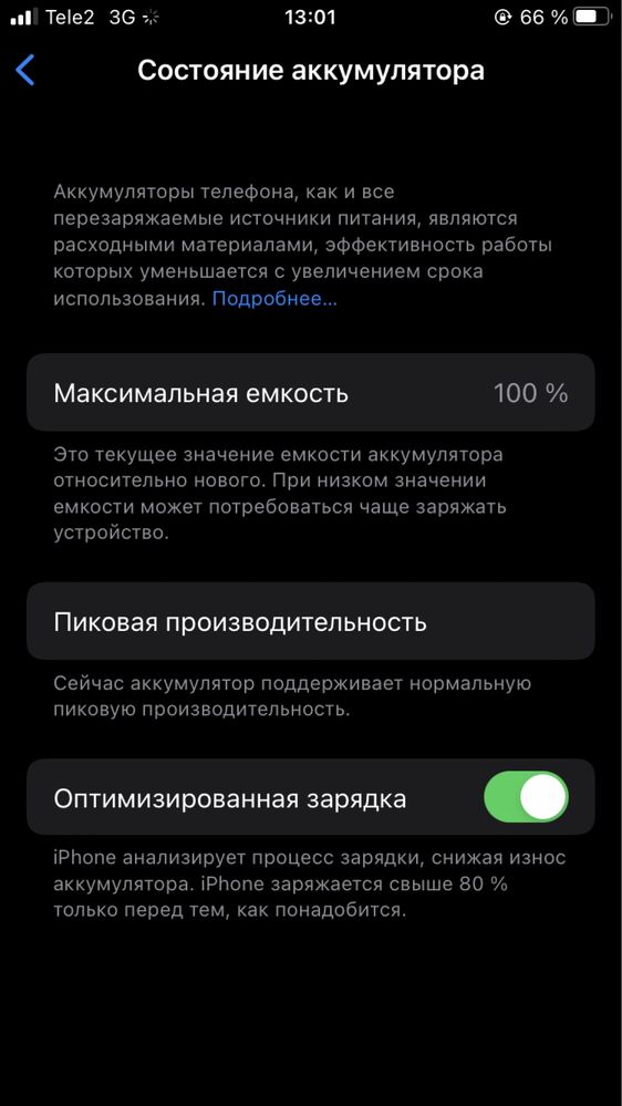 Iphone 7 Срочно