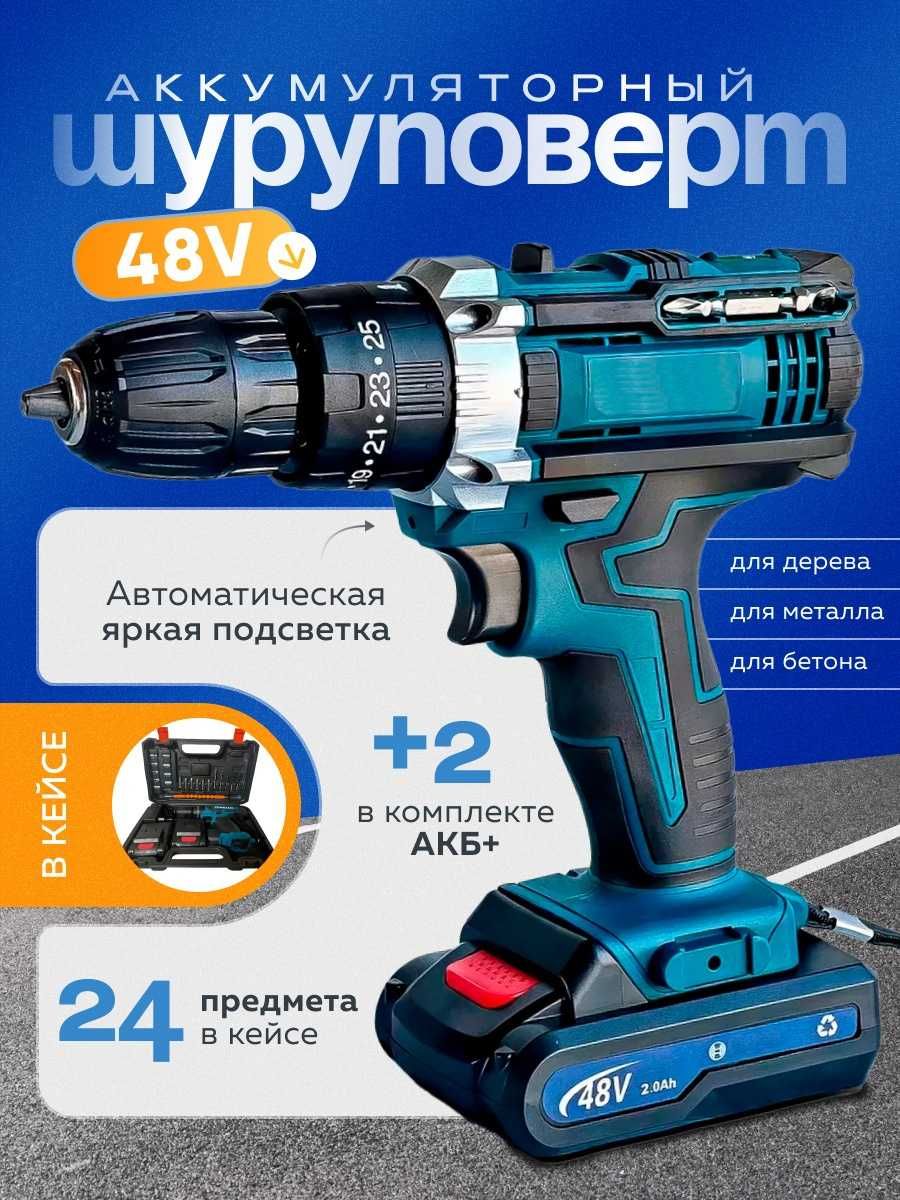Шуруповерт Аккумуляторный