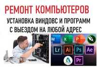 Мастер по ремонту компьютеров и ноутбуков Алматы