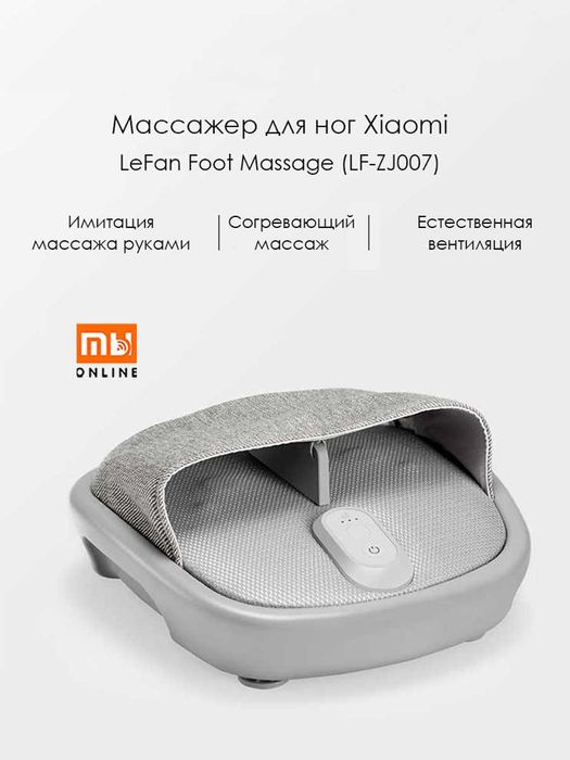 Массажёр для ног Leravan LF‑ZJ007