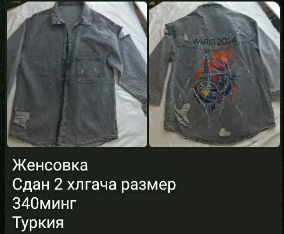 Туркия махсулоти