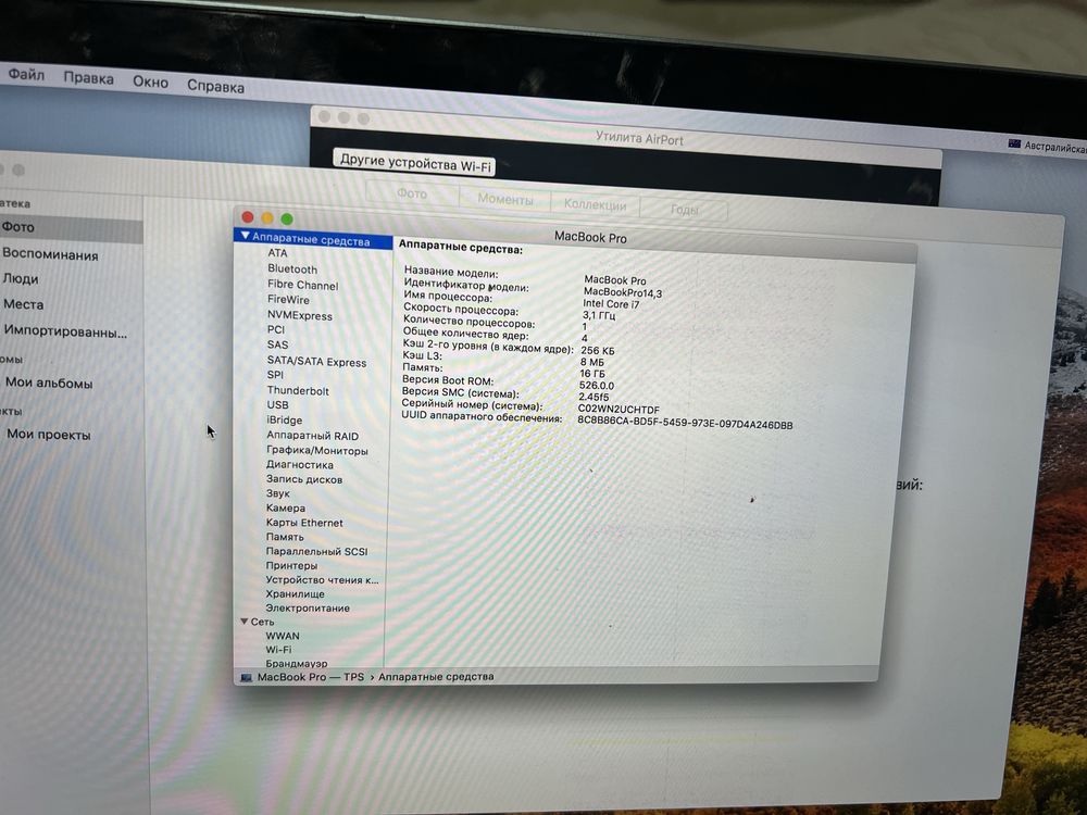 Macbook pro 2017
