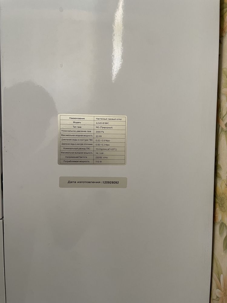 Газовый котел Сапфир