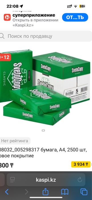 Бумага а4 как на фото фирмы.