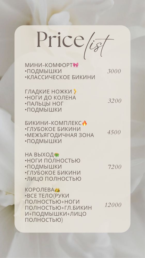 Депиляция воском для девушек
