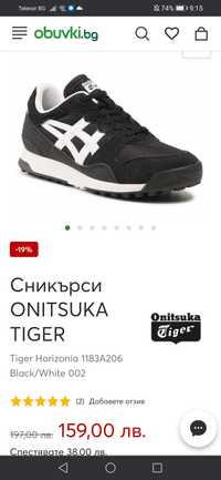 Сникърси Onitsuka Tiger Horizonia