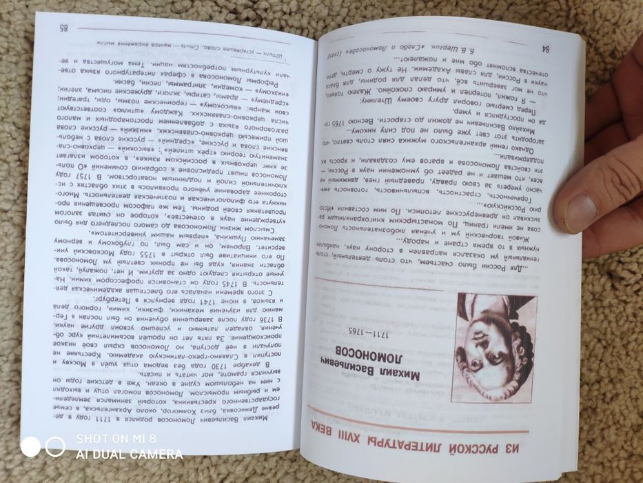Учебники по литературе за 7 класс в 2- частях. В.Я.Коровин