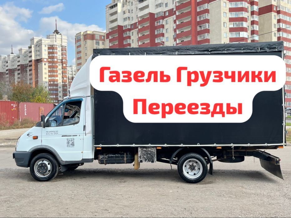 Грузоперевозки Астана.Газель Грузчики Астана