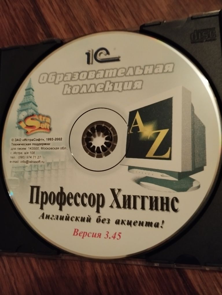 Информационные диски для компьютера
