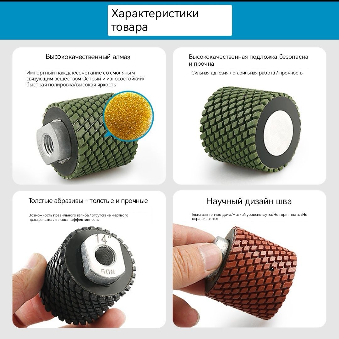 Цилиндрические шлифовальные насадки