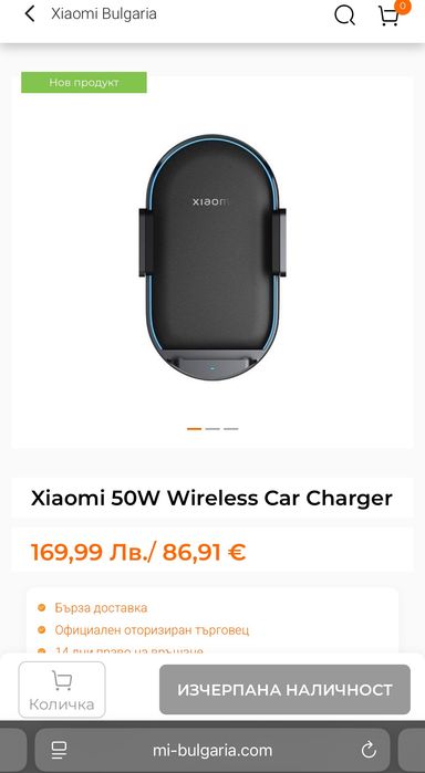 Xiaomi безжично заряднo за телефон за кола 50W Wireless Car Charger