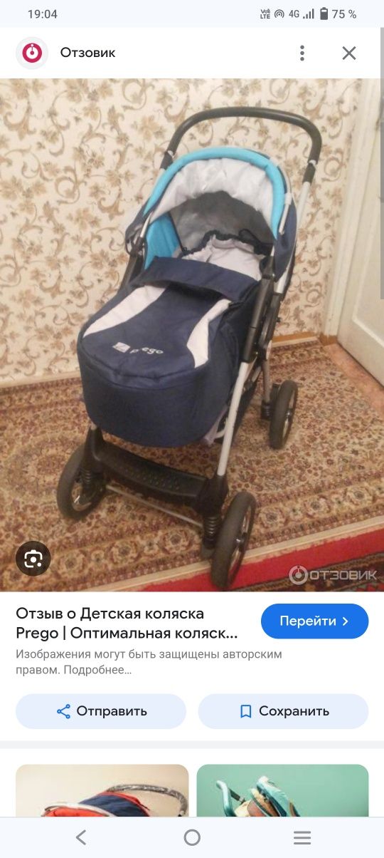 Продам коляску prego