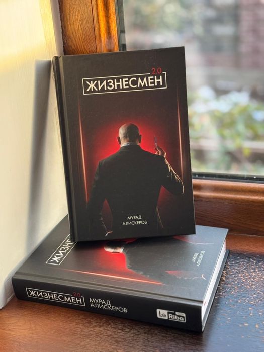 Жизнесмен 2 (Ляриба)