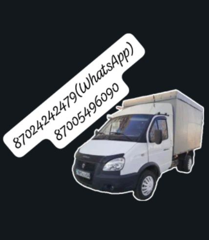 Услуги ГАЗЕЛЬ грузоперевозки