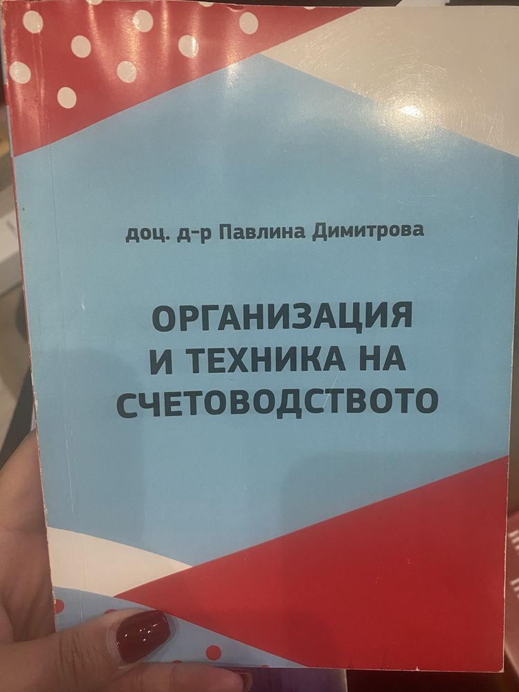 Учебници