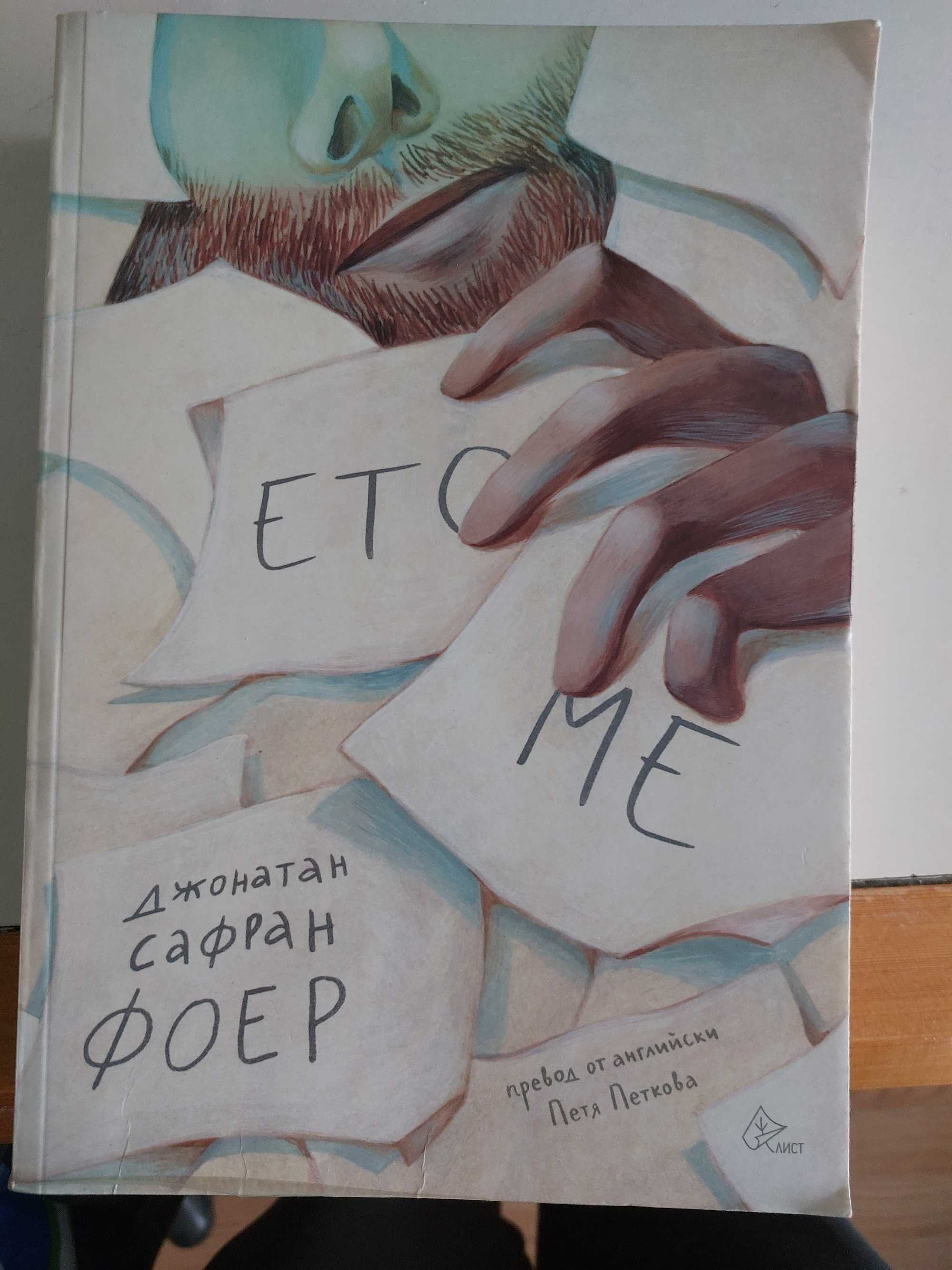 Книга за ценители