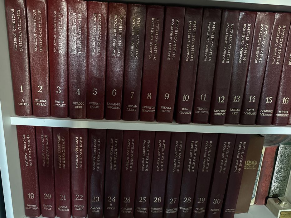 Руска Енциклопедия