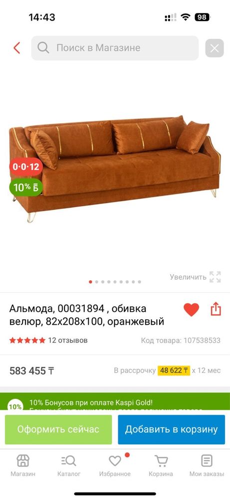 Продается диван ,срочно!