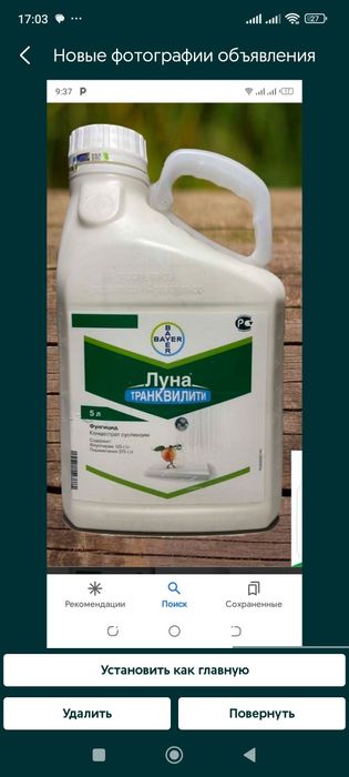 Возьму остатки гербецидов