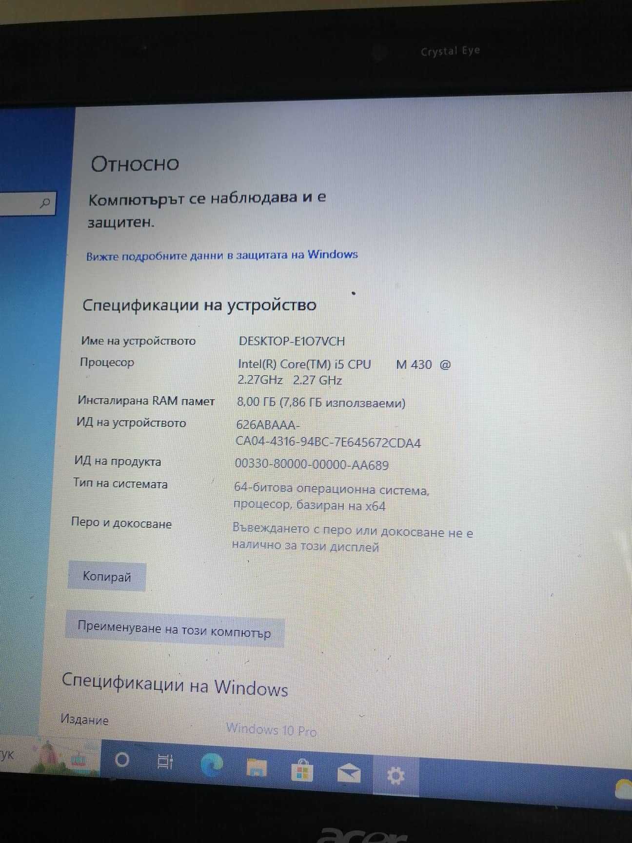 Лаптоп Acer Aspire 5740, 8GB RAM, Core i5-430M