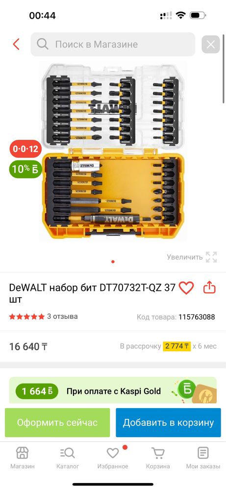 DeWALT набор бит DT70732T-QZ 37 шт
