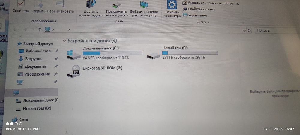 Компютер ддр4 плата h510