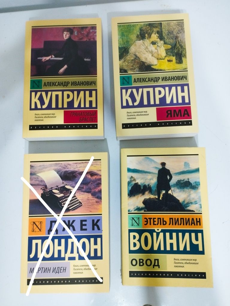 Продам книги классика все по 700 тг