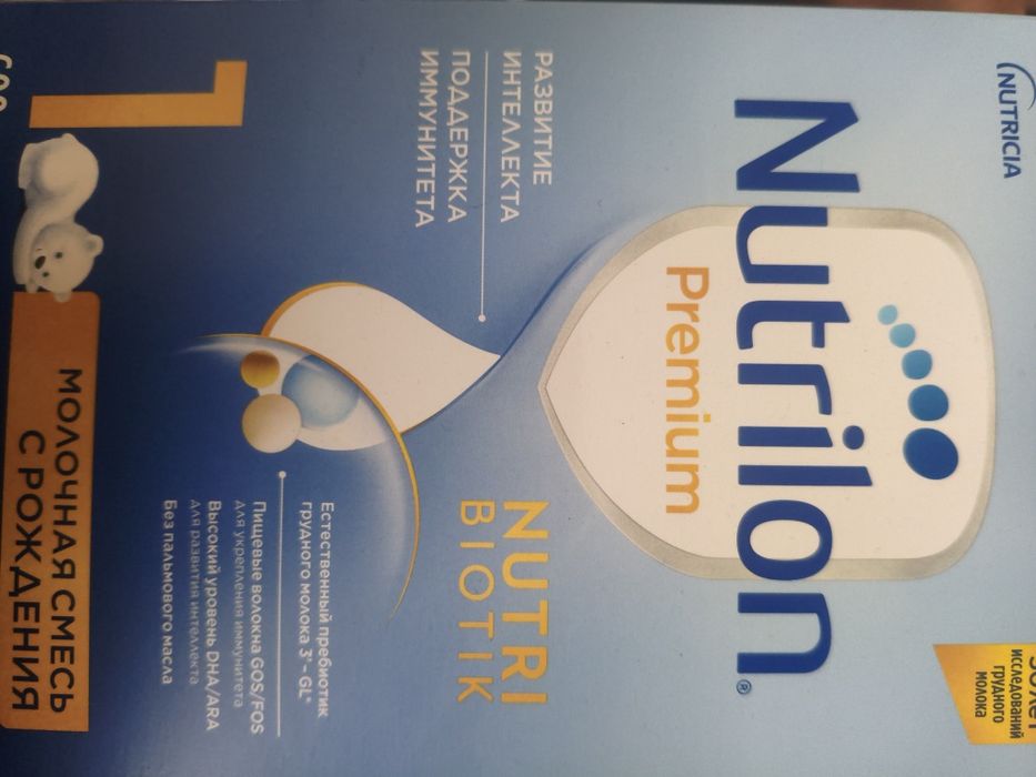 Продам смесь Nutrilon