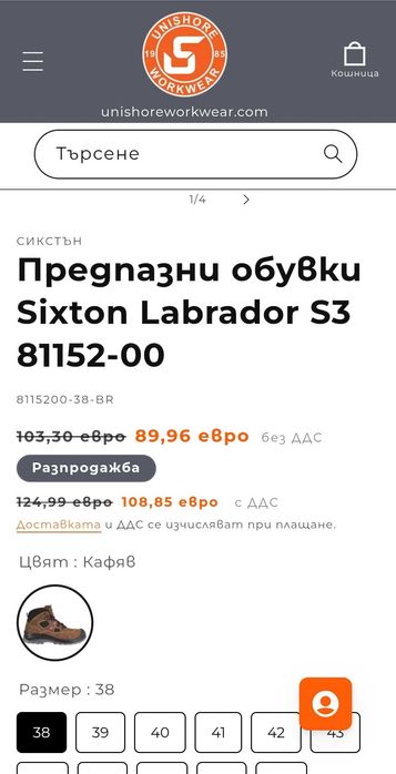 Работни обувки Оригинал