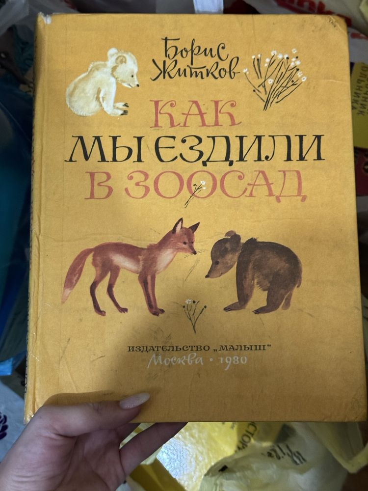 Отдам бесплатно детские книги/школьные учебники