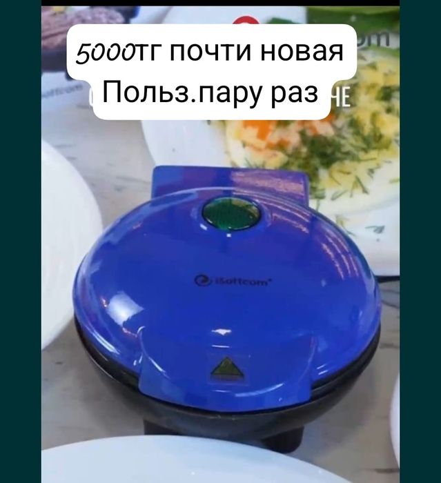 Бутербродница ,вафельница