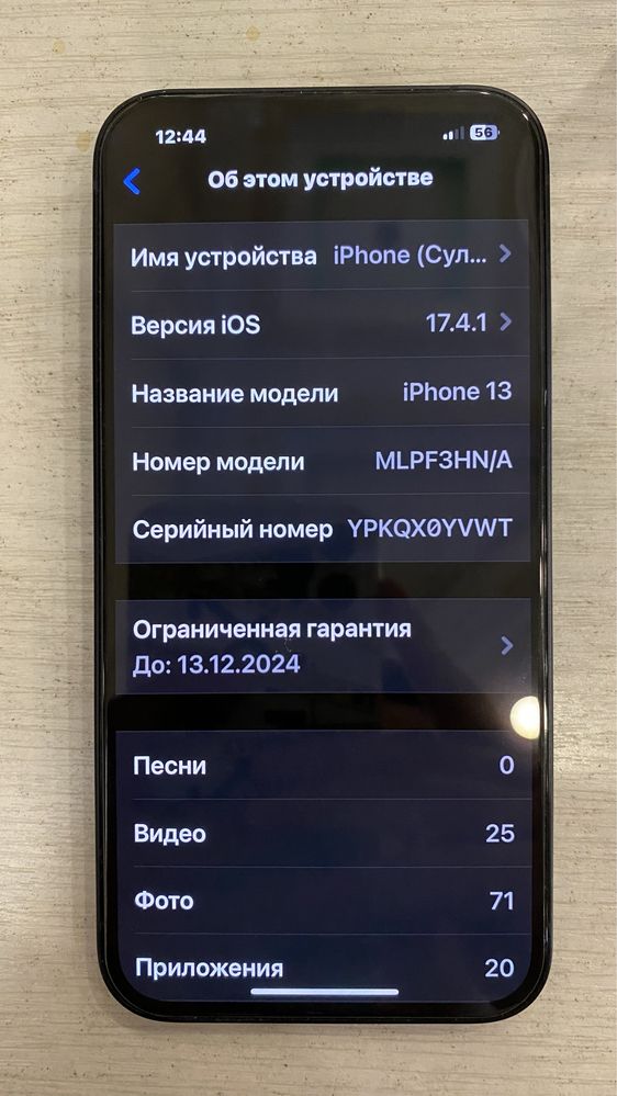 Iphone 13 гарантией