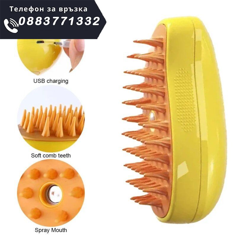 НЕМСКИ Четка за домашни любимци с пара–ElectricPetBrush+ЛЕД ФЕНЕР