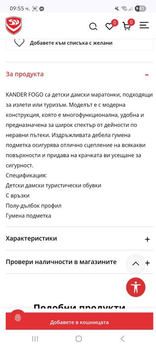 Зимни кецове момиче