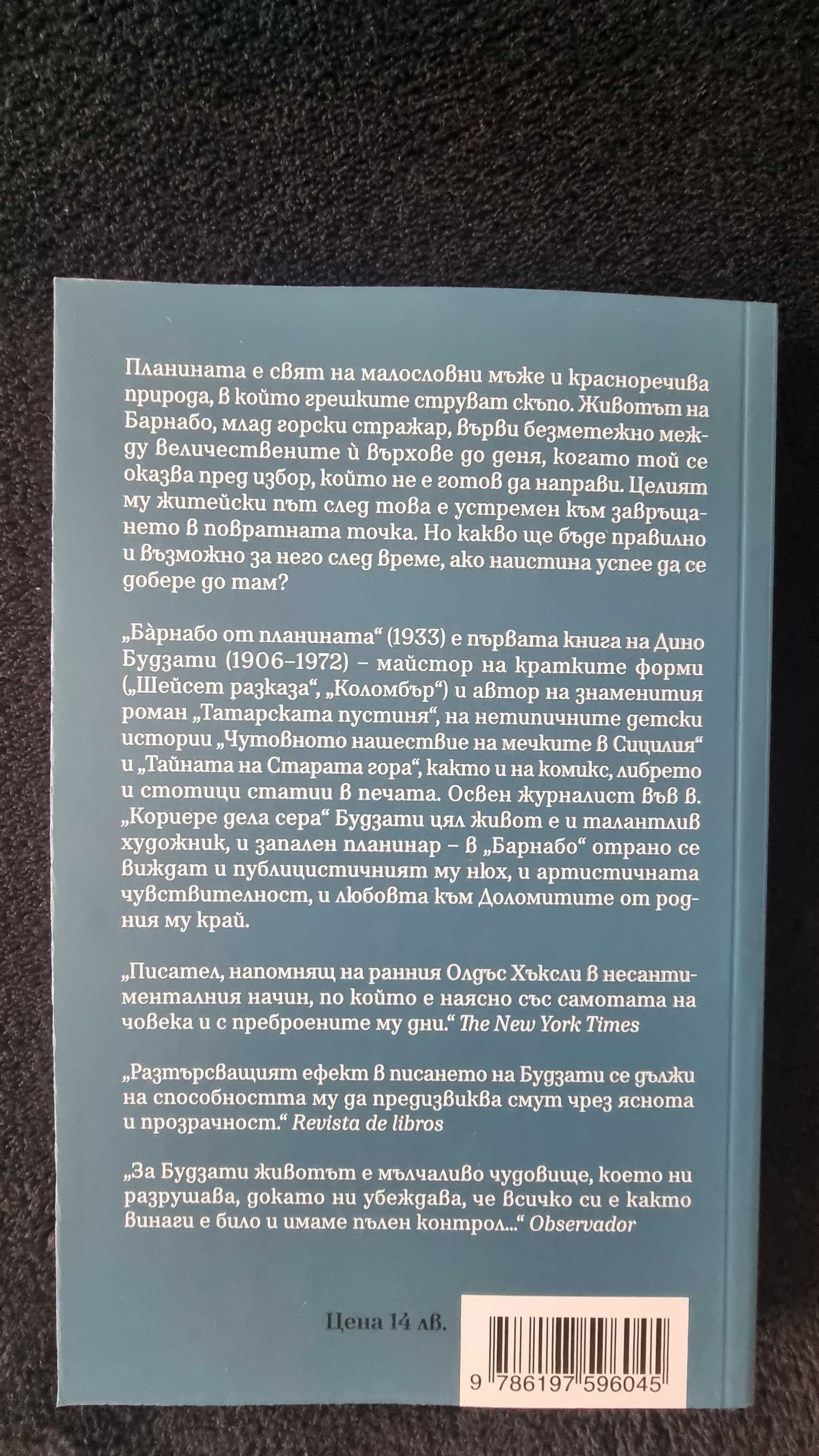 Книги от различни автори