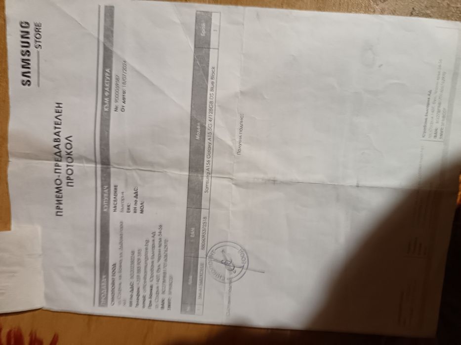 Smartphone 13 месеца гаранция